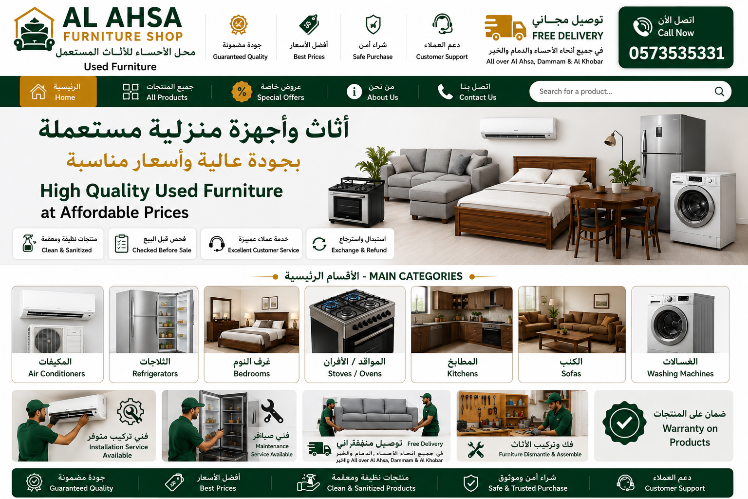 Best Price We Buy & Sell Used Furniture Buy & Sell in Al Ahsa KSA